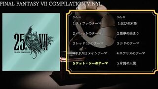 FINAL FANTASY VII COMPILATION VINYL