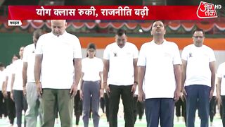 Delhi Yogshala: दिल्ली में सियासत का नया संयोग ! Yoga Politics | Arvind Kejriwal | AajTak