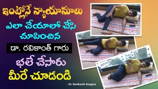 Floor Exercises at Home | Relief Neck and Back Pain | Stretching Relaxation | Dr. Ravikanth Kongara