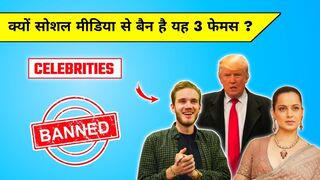 फेमस Celebrities जो सोशल मीडिया से बैन है ? | Banned Celebrities | #shorts