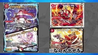 【デュエマ】やっときた！新ドラグハート「爆炎覇龍 ガイフレア」の性能を見ていくぞ！！！【レジェンドスーパーデッキ龍覇爆炎】