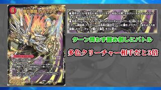 【デュエマ】やっときた！新ドラグハート「爆炎覇龍 ガイフレア」の性能を見ていくぞ！！！【レジェンドスーパーデッキ龍覇爆炎】