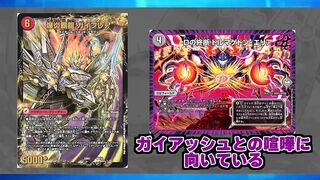 【デュエマ】やっときた！新ドラグハート「爆炎覇龍 ガイフレア」の性能を見ていくぞ！！！【レジェンドスーパーデッキ龍覇爆炎】