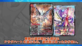 【デュエマ】やっときた！新ドラグハート「爆炎覇龍 ガイフレア」の性能を見ていくぞ！！！【レジェンドスーパーデッキ龍覇爆炎】