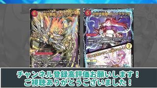 【デュエマ】やっときた！新ドラグハート「爆炎覇龍 ガイフレア」の性能を見ていくぞ！！！【レジェンドスーパーデッキ龍覇爆炎】