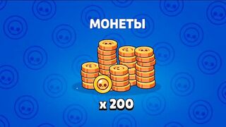 ????Открытие боксов в Brawl stars ⭐