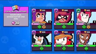 ????Открытие боксов в Brawl stars ⭐