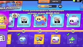 ????Открытие боксов в Brawl stars ⭐