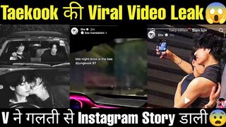 Taekook की Car में Viral Video Leak ???? V ने गलती से Instagram में Story लगाई ???? #bts #v #taekook #love