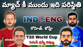 India vs England match funny analysis | T20 World Cup | cricket funny things | @cricket masthi