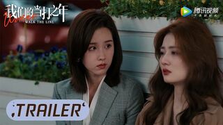 EP01 预告 Trailer 谷峤要离婚，却被婆婆索要补偿费【我们的当打之年 Women Walk The Line】