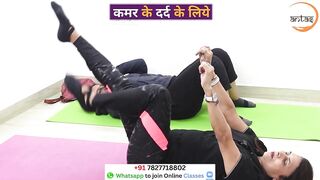 Weight Loss Yoga and Aerobics by Antas Yog by Indu jain