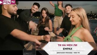 EMRAH - Ti na men li / ЕМРАХ - Ти на мен ли