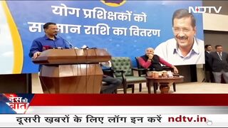 चंदा जुटाकर Arvind Kejriwal ने Yoga शिक्षकों को दिया वेतन | Des Ki Baat