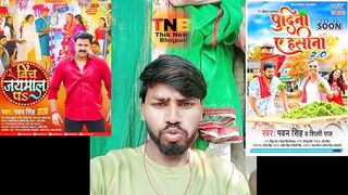 बिच जयमाल प ( beach Jamal par ) new song Pawan Singh Bhojpuri song 2022#krishanmohanyadav