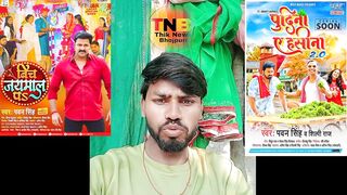 बिच जयमाल प ( beach Jamal par ) new song Pawan Singh Bhojpuri song 2022#krishanmohanyadav