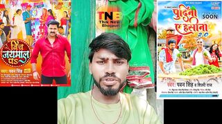 बिच जयमाल प ( beach Jamal par ) new song Pawan Singh Bhojpuri song 2022#krishanmohanyadav