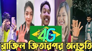 ব্রাজিল জিতারপর অনুভূতি 4G Tiktok 2022 । Funny Tik Tok Video । Attitude Status । Sad Video । ep 2