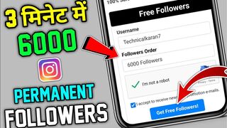 Get Free Instagram Follower [Without login +1000] Instagram Follower Kaise Badhaye Bina login k 2022