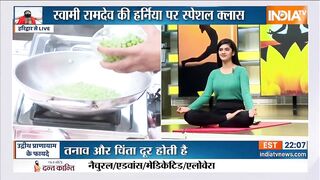 Yoga Recipe | मौसमी हरे मटर से कैसे मजबूत होंगी मसल्स ? Swami Ramdev ने बताया अचूक उपाय