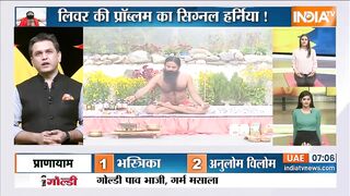 Yoga Recipe | मौसमी हरे मटर से कैसे मजबूत होंगी मसल्स ? Swami Ramdev ने बताया अचूक उपाय