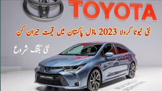 New Toyota Corolla Hybrid 2023 Models Cars Launched and Price in Pakistan