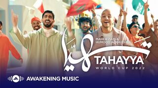 Maher Zain & Humood - Tahayya | World Cup 2022 | ماهر زين و حمود الخضر - تهيّا