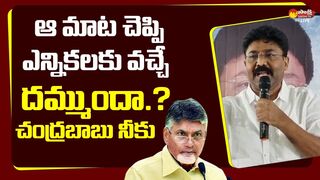 Audimulapu Suresh Challenge to Chandrababu @SakshiTVLIVE