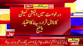 Imran Khan Disqualification Case | Election Commission Decision Challenge in Court | Breaking News