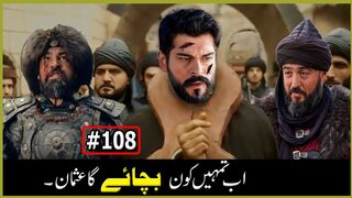 Kurulus Osman Season Episode 108 Trailer 2 Update In Urdu