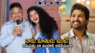 Allu Aravind And Anupama Parameswaran FUNNY Moments At 18 Pages Movie Press Meet | Tupaki