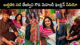 Tv Actress Tejaswini Gowda Mehandi Function Videos | Amardeep | Vishnu Priya | Sk Celebrity Adda