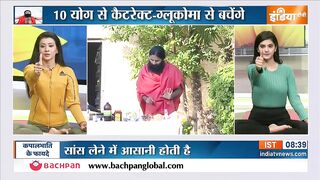 Yoga Recipe | गुलाबजल, शहद, आंवला, तेज़ नज़र पाने का नुस्खा क्या? Swami Ramdev ने बताया अचूक उपाय