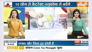 Yoga Recipe | गुलाबजल, शहद, आंवला, तेज़ नज़र पाने का नुस्खा क्या? Swami Ramdev ने बताया अचूक उपाय