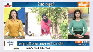 Yoga Recipe | गुलाबजल, शहद, आंवला, तेज़ नज़र पाने का नुस्खा क्या? Swami Ramdev ने बताया अचूक उपाय