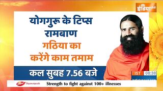 Yoga Recipe | गुलाबजल, शहद, आंवला, तेज़ नज़र पाने का नुस्खा क्या? Swami Ramdev ने बताया अचूक उपाय