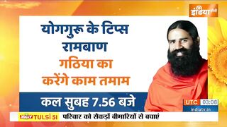 Yoga Recipe | गुलाबजल, शहद, आंवला, तेज़ नज़र पाने का नुस्खा क्या? Swami Ramdev ने बताया अचूक उपाय