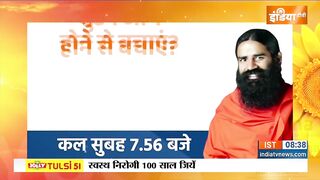 Yoga Recipe | गुलाबजल, शहद, आंवला, तेज़ नज़र पाने का नुस्खा क्या? Swami Ramdev ने बताया अचूक उपाय