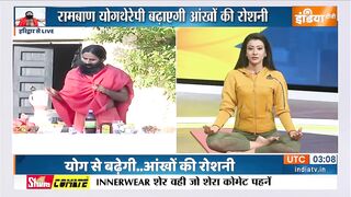 Yoga Recipe | गुलाबजल, शहद, आंवला, तेज़ नज़र पाने का नुस्खा क्या? Swami Ramdev ने बताया अचूक उपाय