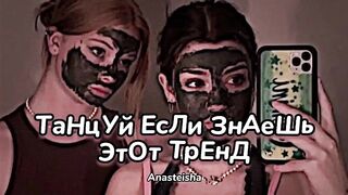 ????ТАНЦУЙ ЕСЛИ ЗНАЕШЬ ЭТОТ ТРЕНД✨ТРЕНДЫ ТИК ТОК????ТРЕНДЫ 2022✨Tik Tok trends 2022????