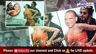 Pathan Bhagwa Bikini Controversy : दीपिका की जगह शाहरुख के साथ दिखे योगी, हो गया इलाज ! | News Ganga