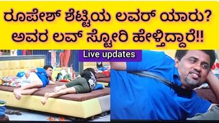 ಬಿಗ್ಬಾಸ್ ಸೀಸನ್ 9 ಕನ್ನಡ ಲೈವ್ ಅಪ್ಡೇಟ್ #instagram #youtube #latestnews #biggboss #livestream #biggboss