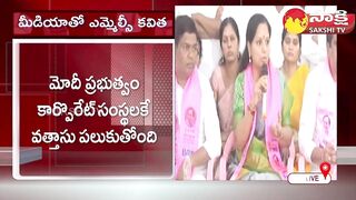 MLC Kalvakuntla Kavitha Challenge To PM Modi | తెలంగాణ వ్యాప్తంగా మహాధర్నాలు | Sakshi TV