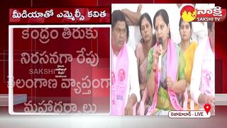 MLC Kalvakuntla Kavitha Challenge To PM Modi | తెలంగాణ వ్యాప్తంగా మహాధర్నాలు | Sakshi TV