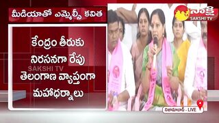 MLC Kalvakuntla Kavitha Challenge To PM Modi | తెలంగాణ వ్యాప్తంగా మహాధర్నాలు | Sakshi TV