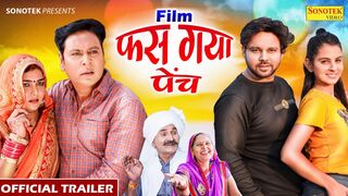 फंस गया पेंच ( Official Trailer )Santram Banjara, Sumit Banjara | Megha Chaudhary | Sonotek Film2022