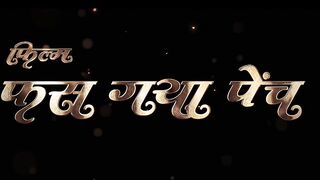 फंस गया पेंच ( Official Trailer )Santram Banjara, Sumit Banjara | Megha Chaudhary | Sonotek Film2022