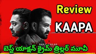 Kaapa Review Telugu Trailer | Kaapa Movie Review Telugu Trailer | Kaapa Trailer Telugu