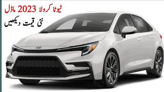 New Toyota Corolla Hybrid 2023 Models Launch and Price in Pakistan || Next Cars