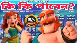 Ready For Some Clashmas Clan Games????(বাংলা)|December 2022 Official Clan Games Rewards in COC Bangla22